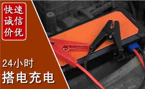 武邑汽车搭电场景与案例