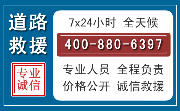 武邑汽车救援汽车救援 武邑汽车救援汽车救援