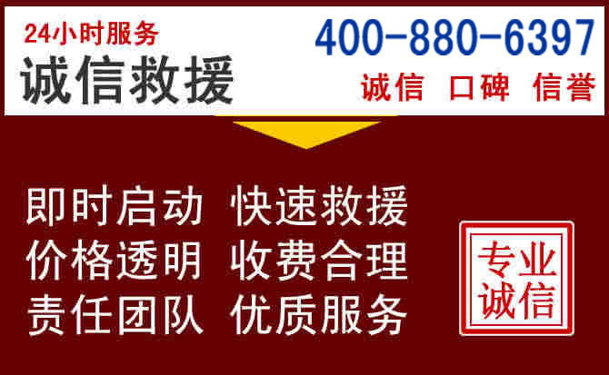 武邑汽车救援 武邑汽车救援