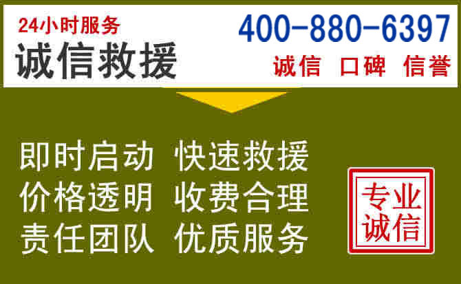 武邑汽车救援电话