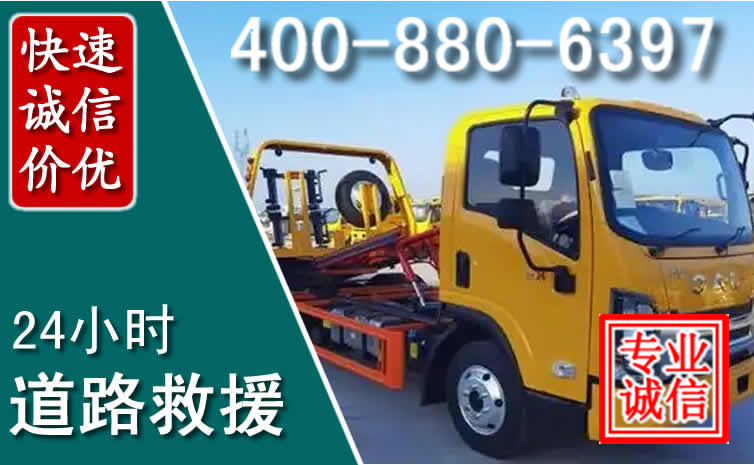 武邑道路救援电话