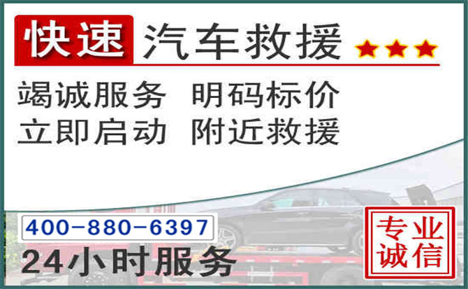 武邑长春拖车电话 武邑长春拖车电话