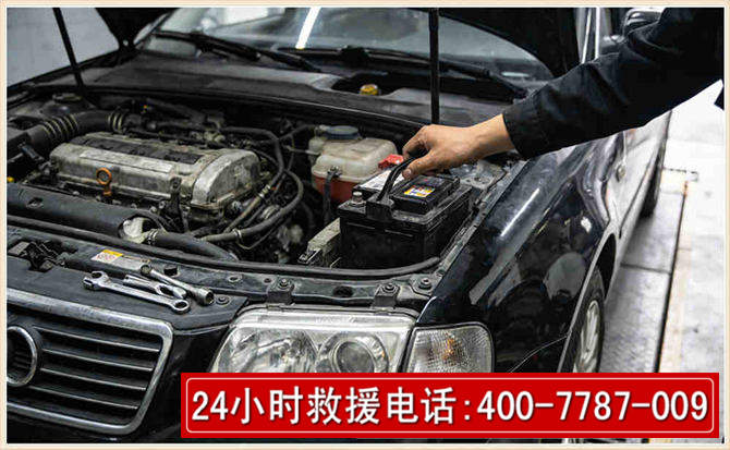 武邑汽车搭电 武邑汽车搭电